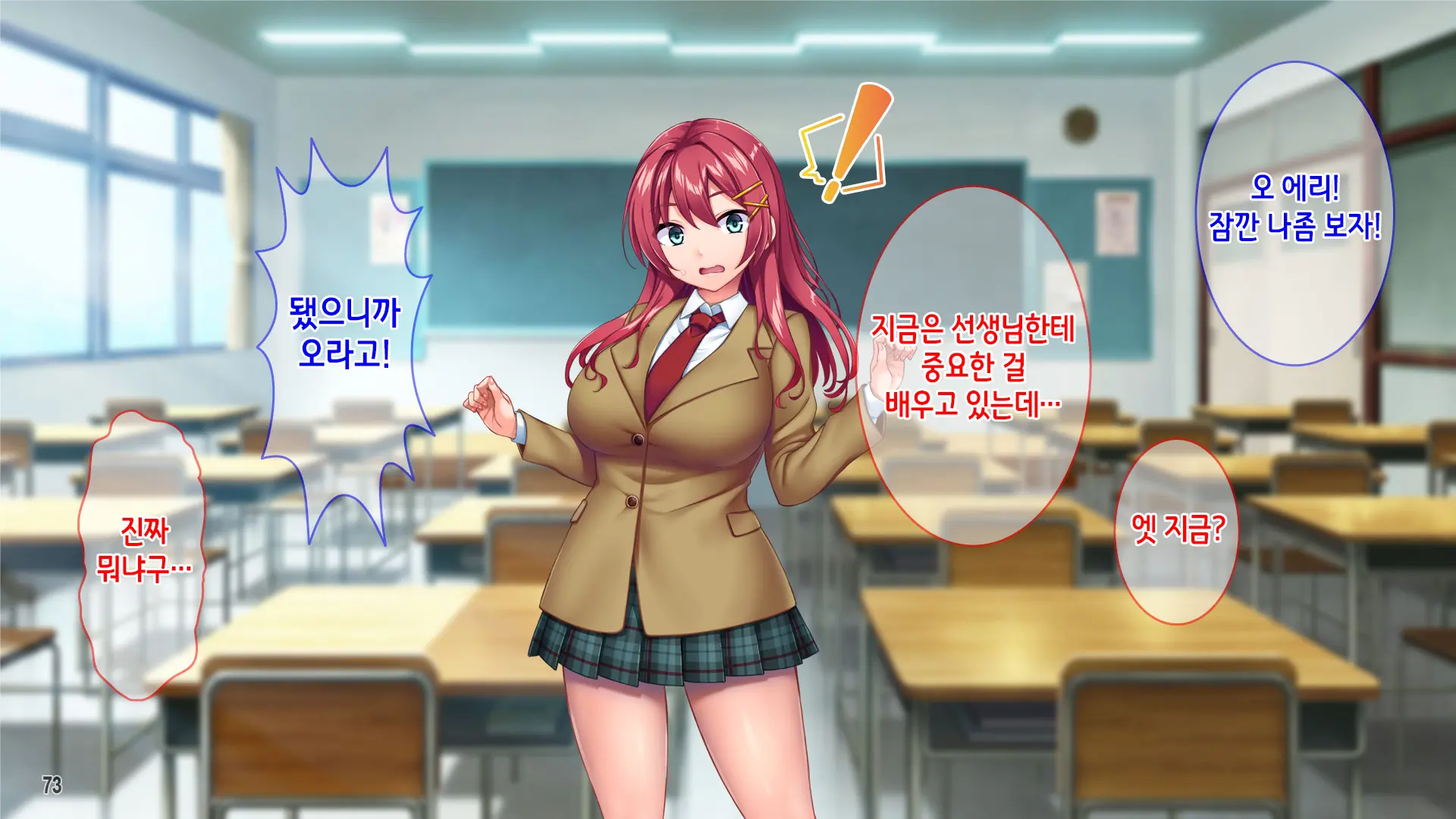Iyashikei Beit Joshi O Taiikukaikei Kuzu Otoko Kara Netotte Haramase!!! | 치유계 알바녀를 체육계 쓰레기남으로부터 빼앗어서 임신시키기!!!